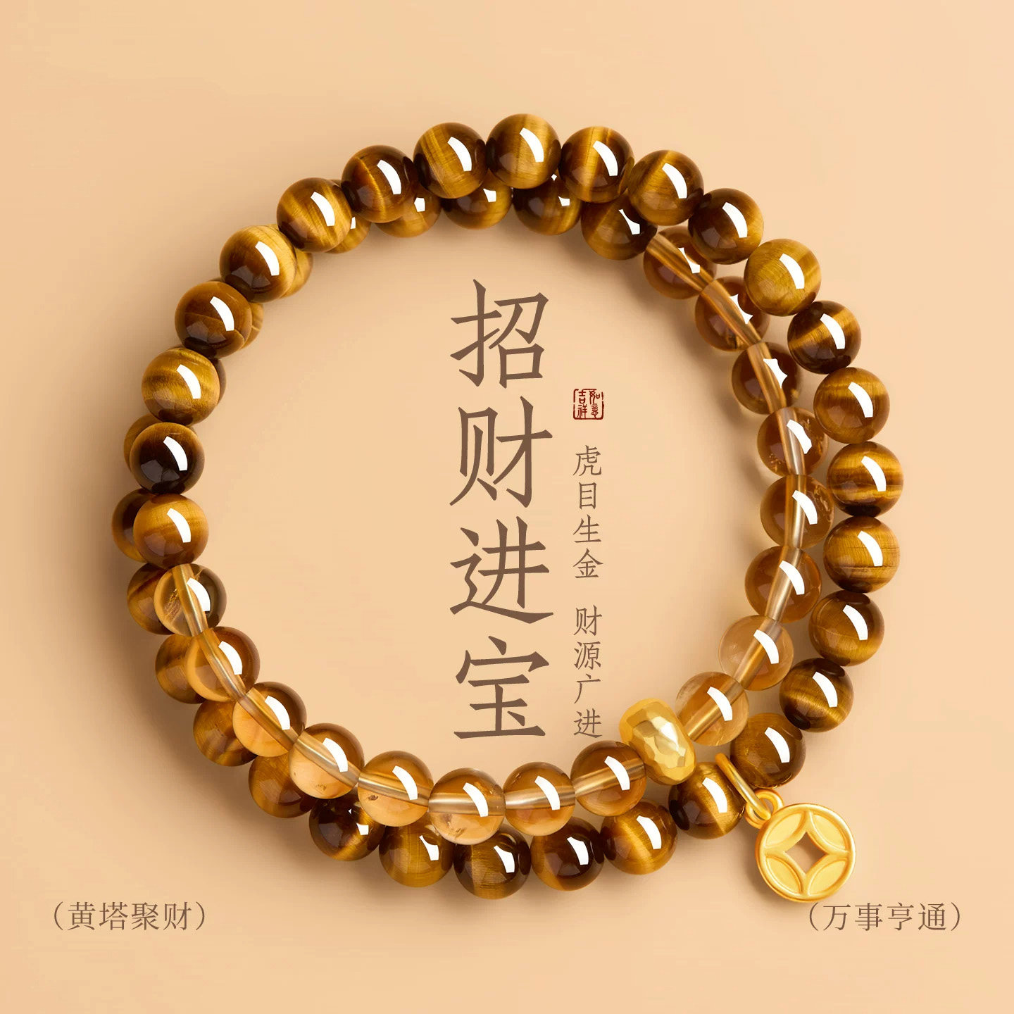 官方正品天然黄虎眼石黄塔晶手串男女款吸金补土招财双圈叠戴手链