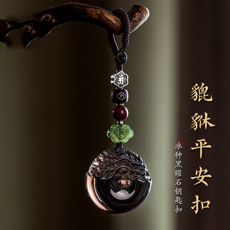 天然冰种黑曜石貔貅平安扣挂件男女士高档汽车钥匙扣银守护神挂饰