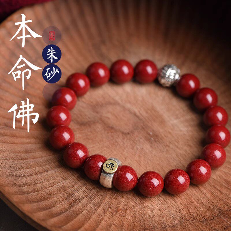 S925纯银貔貅朱砂手串本命佛十二生肖守护神本命年属马手链男士女