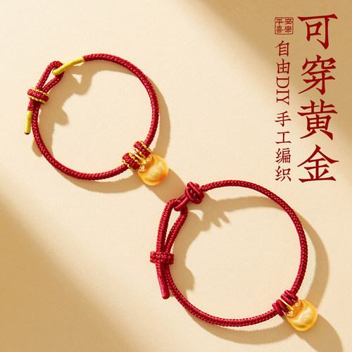 手工编制手绳好运红绳DIY可穿黄金胖福配件手链婴儿宝宝儿童满月