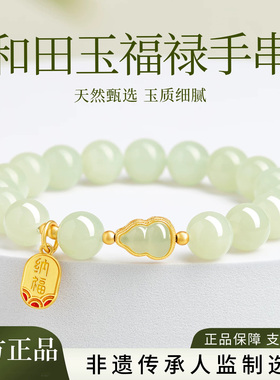 官方正品天然和田玉手串925银晴水葫芦手链女款真品水晶玉石礼物