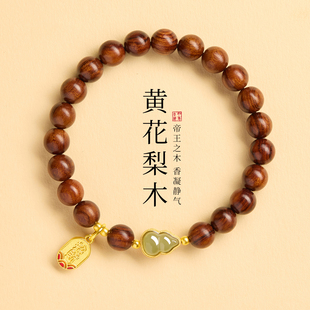 官方正品天然海南黄花梨木手串和田玉葫芦文玩盘手链男女新年礼物