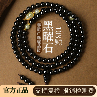 天然乌金黑曜石手串108颗佛珠银和田玉葫芦手链马本命年礼物男女