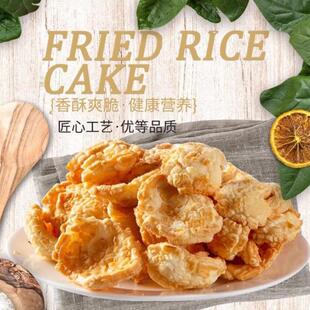 浙江宁波特产烤年糕网红虎皮年糕干片老邬年糕胖香酥脆口怀旧零食