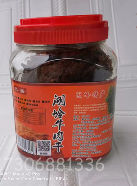 正品元盛温州湖岭牛肉干大罐零食
