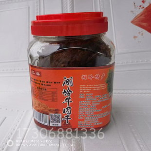元盛牛肉干温州特产湖岭高山黄牛肉蜜汁五香零食320g大罐装纯牛肉