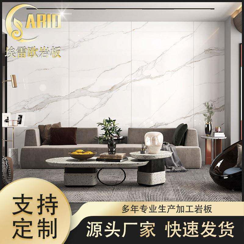 加工订做定制岩板客厅电视悬空背景墙通体白色大理石瓷砖连纹大板
