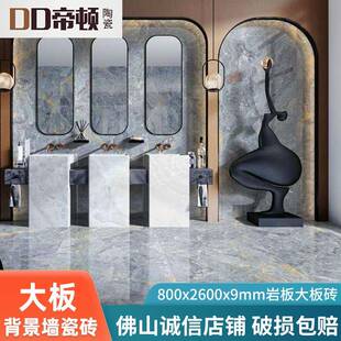 新款800x2600x9mm玉石岩板电视背景墙客厅奢石大理石岩板玄关大板