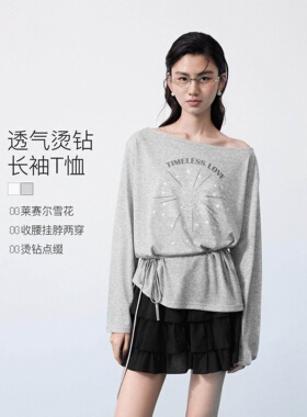 【商场同款】莱赛尔长袖T恤夏新款系带收腰上衣罩衫女C1CPG2209