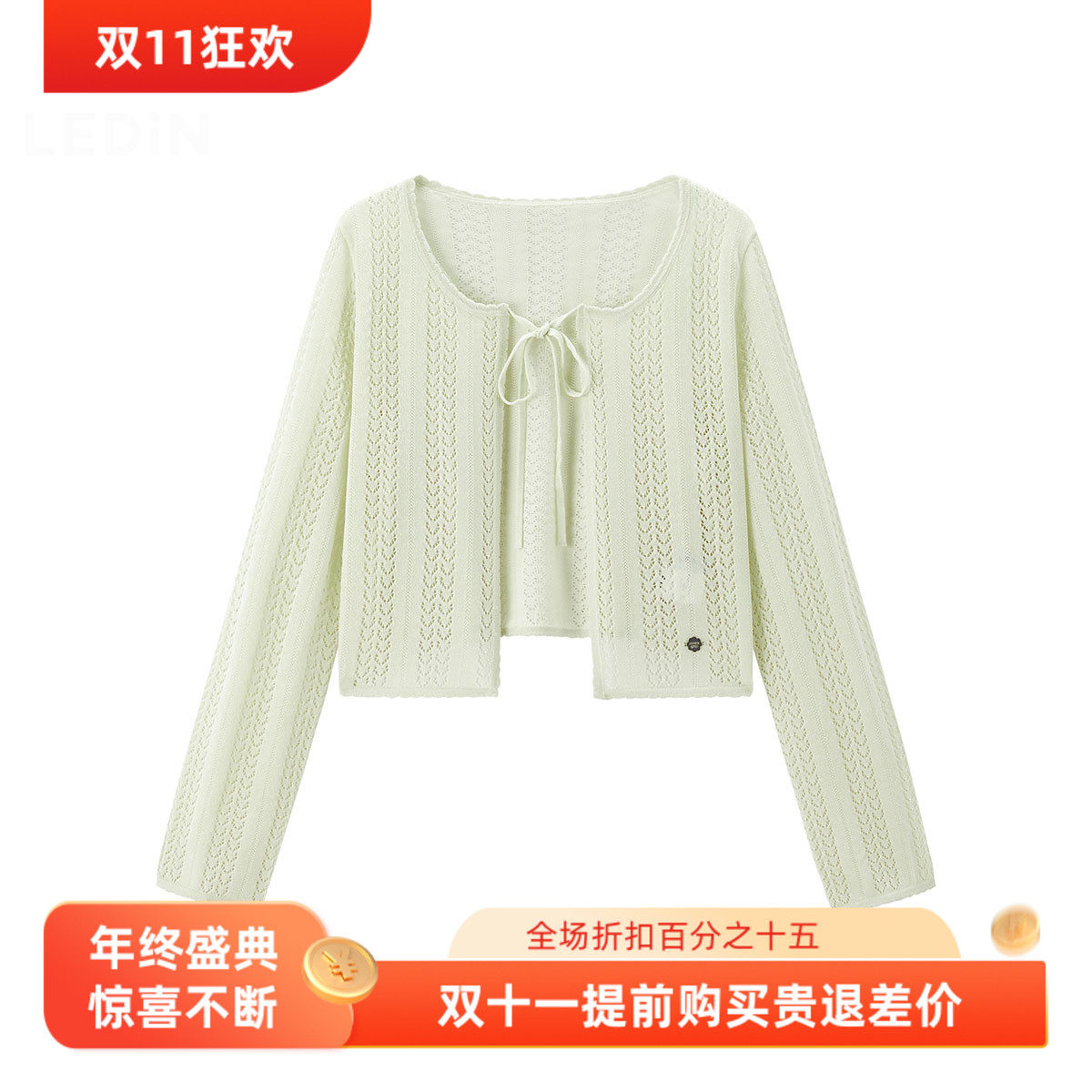 【商场同款】绑带镂空线开衫夏新款长袖罩衫空调衫C1EDF2209,女装/女士精品,毛针织衫,淘宝优惠券,粉丝福利购,淘宝优惠卷