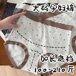 孕妇内裤 200斤全棉加长裆怀孕期 孕中晚期大肚子专用纯棉高腰大码