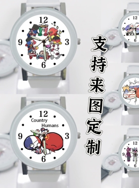 Country Humans国拟CH圈五常同款学生手表女高中生个性表礼物
