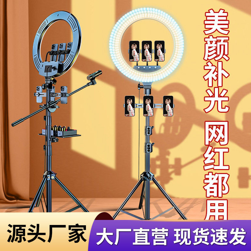 手机直播补光灯全套抖音拍摄网红
