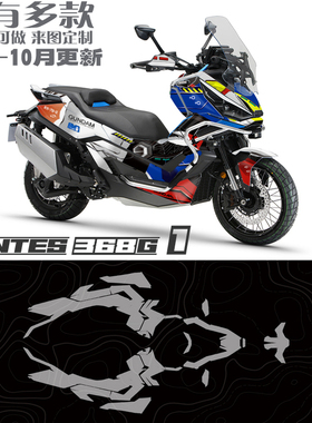 368G全车贴纸贴膜贴花 版画 全网图可做  内有多图选个性改装