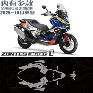 368G全车贴纸贴膜贴花 版画 全网图可做  内有多图选个性改装