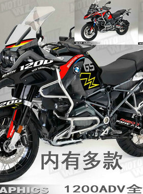 BMW 宝马1200ADV 1250ADV WZP 3M全车改装车贴 贴花贴纸