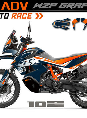 暗蓝橙款 KTM790ADV 改装全车贴花 车贴 贴纸 防水 耐磨 保护车身
