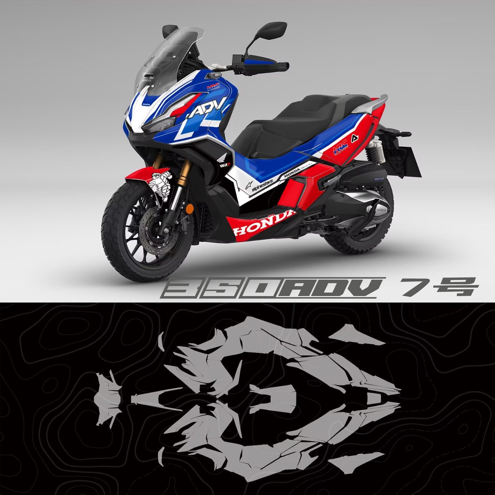 350ADV车贴全网图可定制内有多图