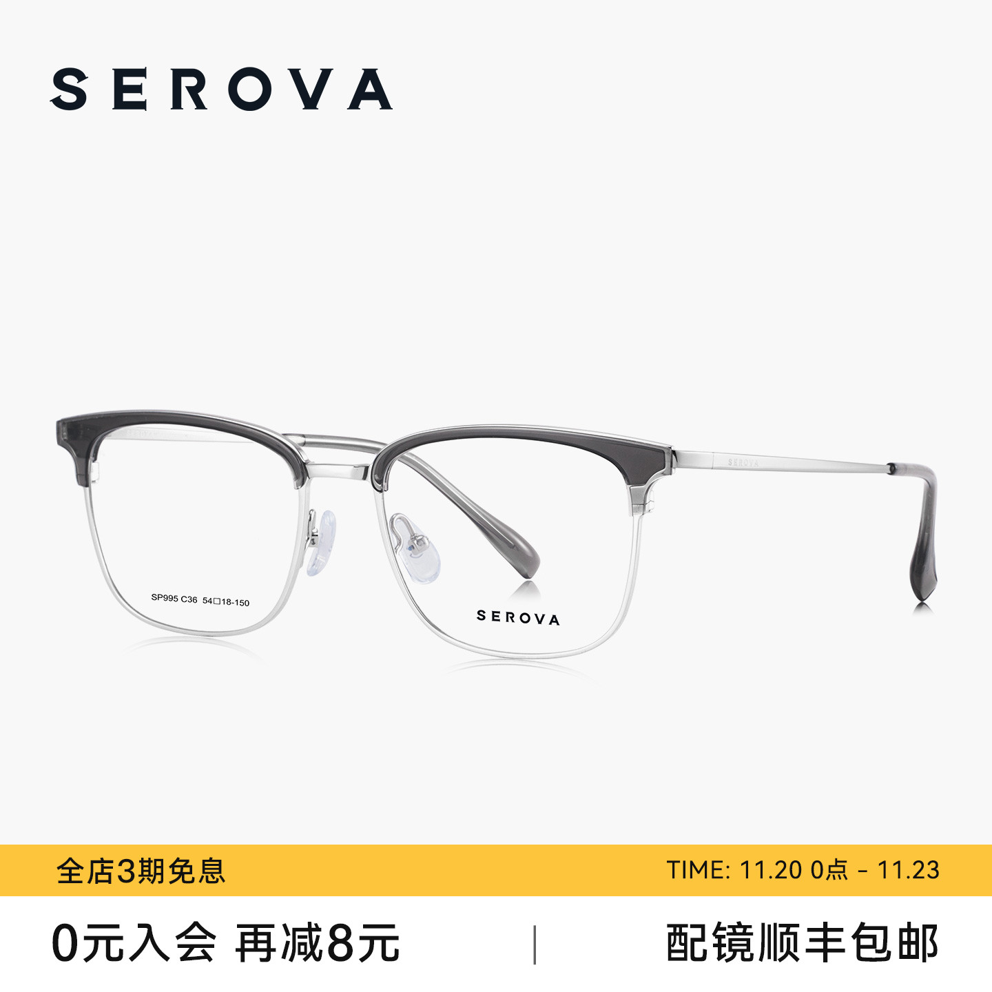 施洛华近视眼镜男款商务眉线半框钛架可配近视度数片镜架女 SP995