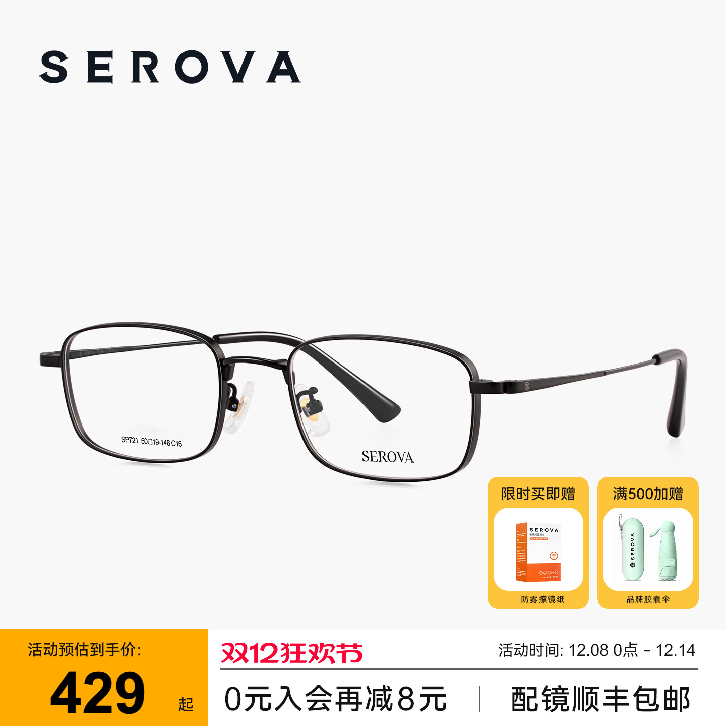 施洛华高度近视眼镜框男款超轻钛架小方框宽边可配度数片女 SP721