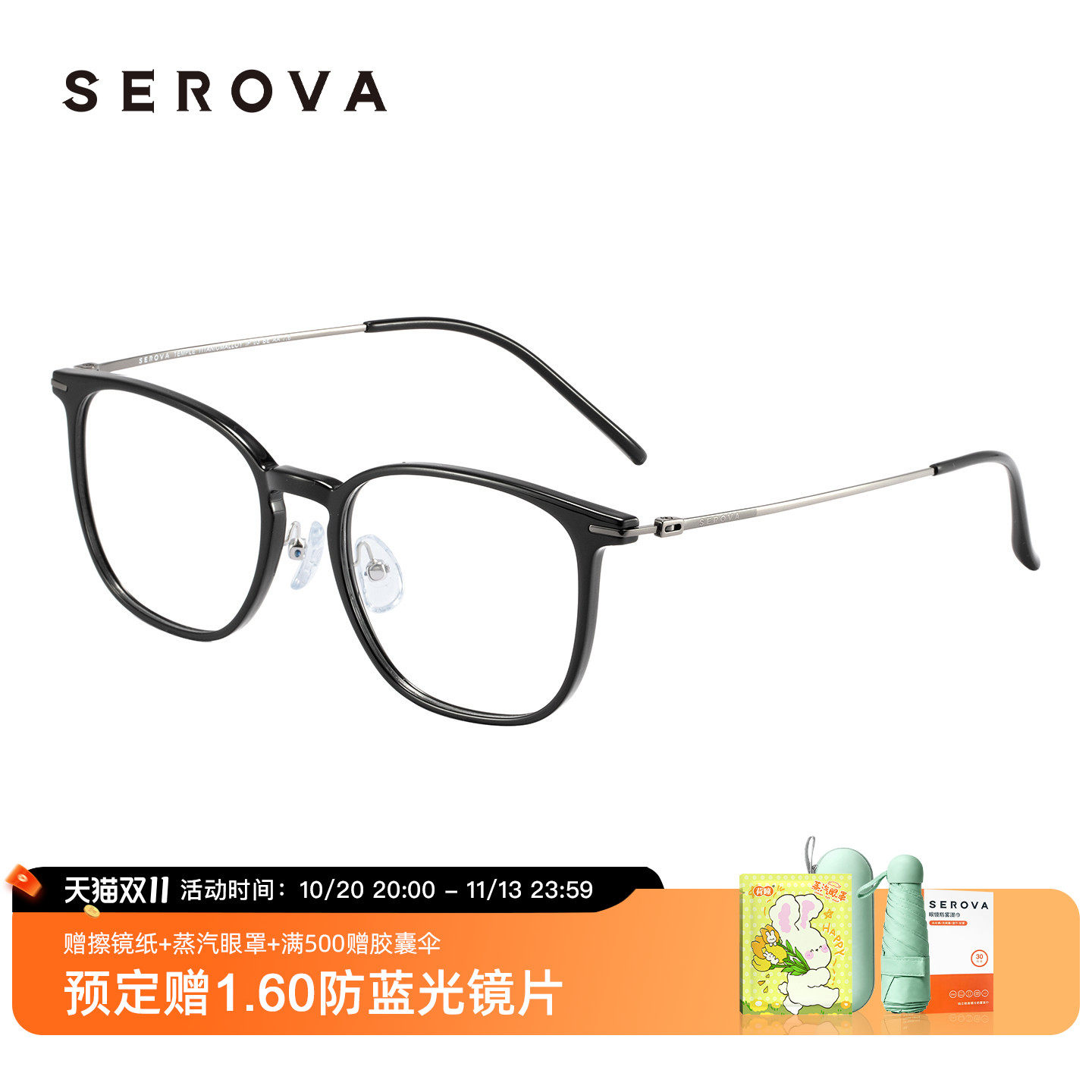 施洛华超轻钛架商务方形眼镜框男女可配防蓝光近视度数镜片 SC881