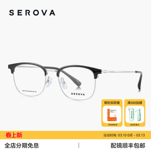 施洛华半框眼镜近视度数可配斯文眉眉线框超轻钛架镜框男女 SC775