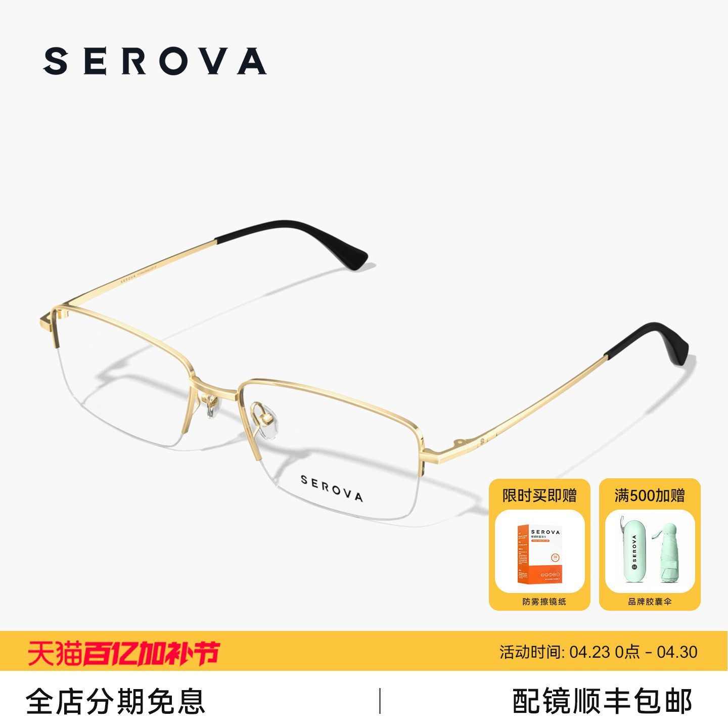 施洛华眼镜斯文商务半框男士超轻钛金属近视眼镜架可配度数 SP817