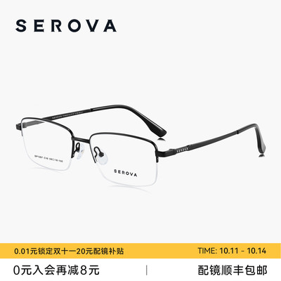 【2025新品】施洛华近视眼镜男款商务半框钛合金镜架配度数SP1357