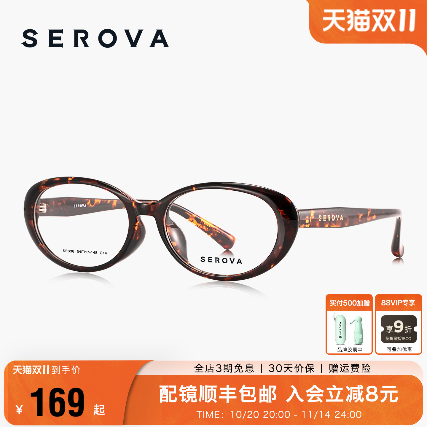 网红近视眼镜施洛华可配太阳镜