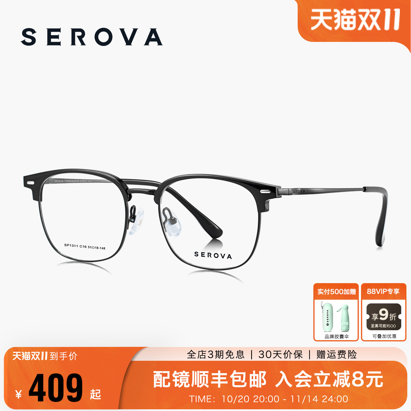 2025新品施洛华商务半框近视眼镜男款超轻钛架可配近视度数SP1311