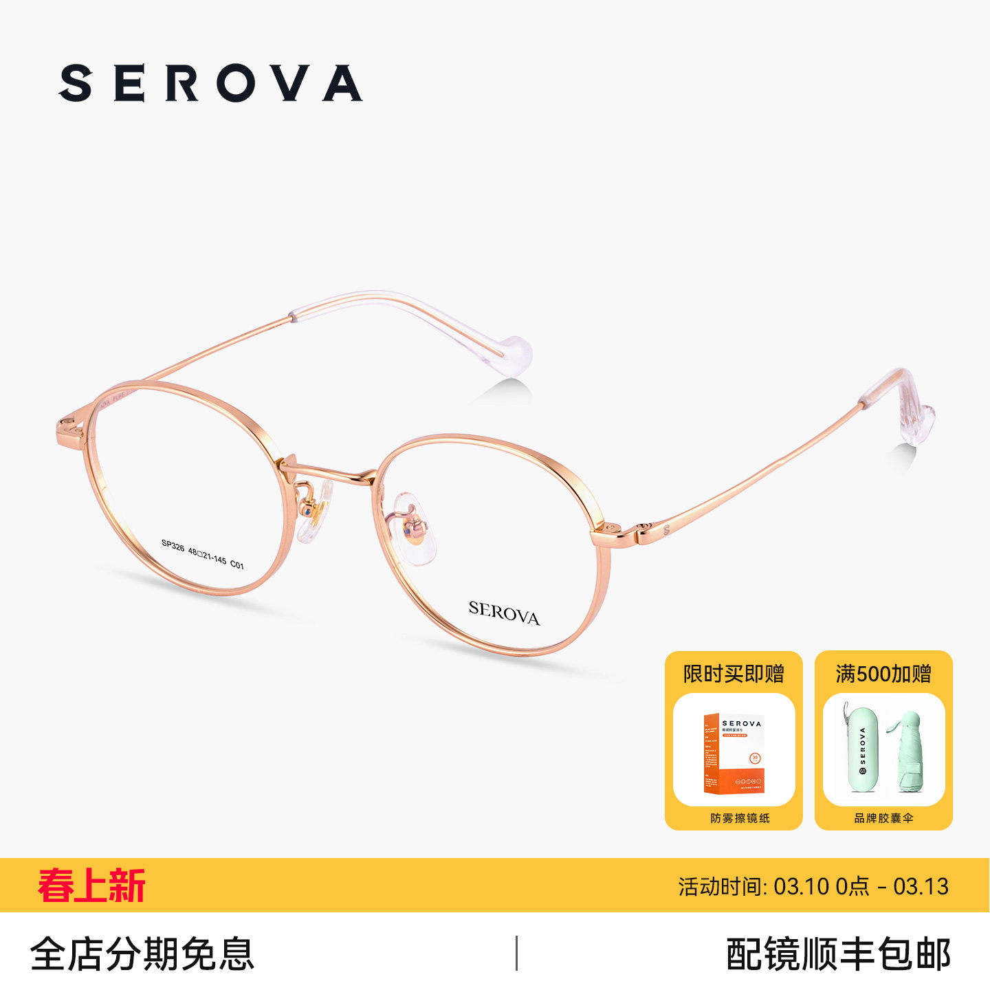 施洛华高度近视复古小圆框眼镜男女款超轻钛架可配度数镜片 SP326