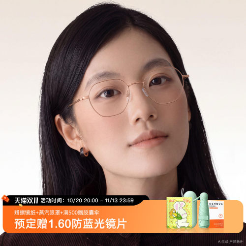 施洛华新款眼镜框女钛合金可配度数文艺多边框镜架 SC701