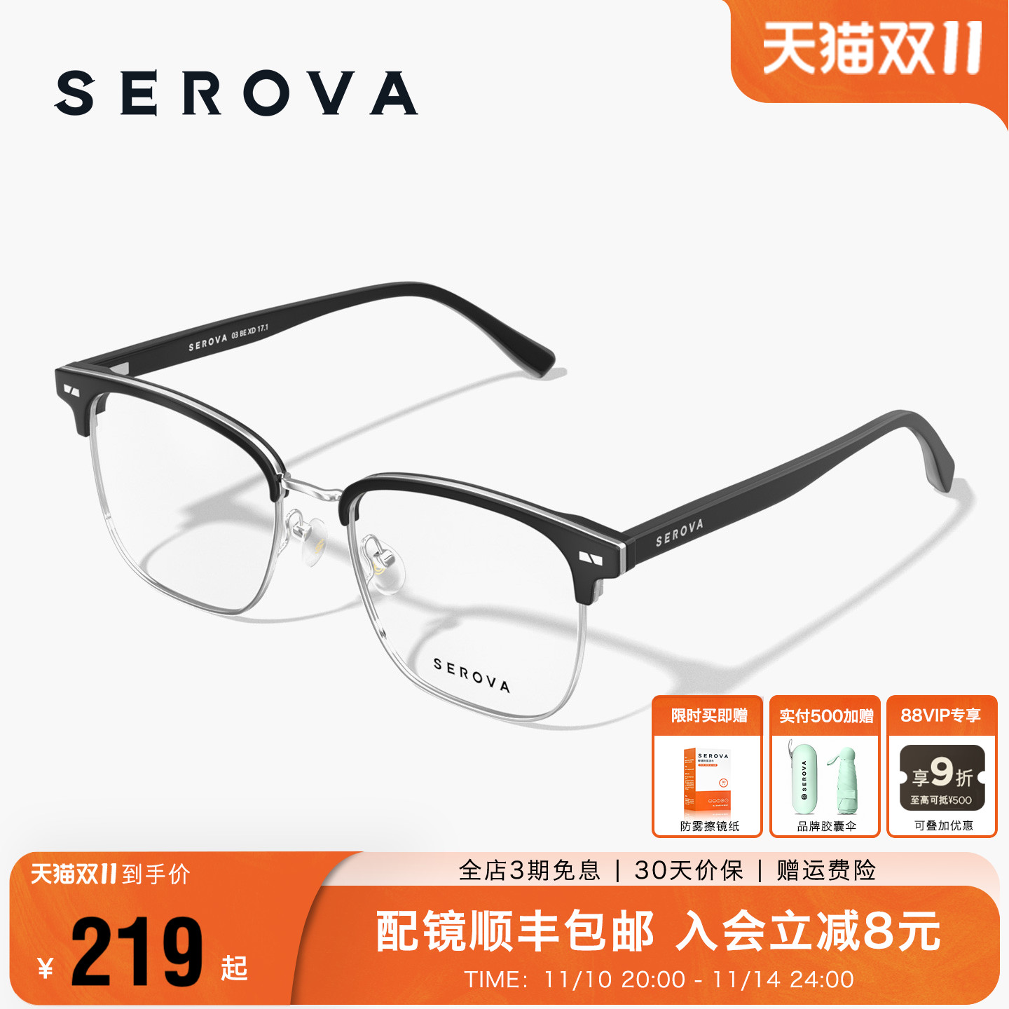 商务眼镜 可配度数 护眼防蓝光