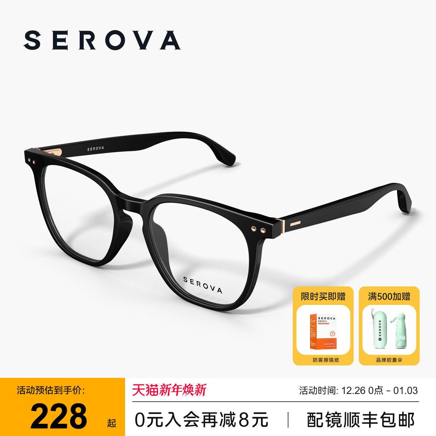 施洛华黑框眼镜架男女款防蓝光素颜神器显脸小可配近视度数 SF560