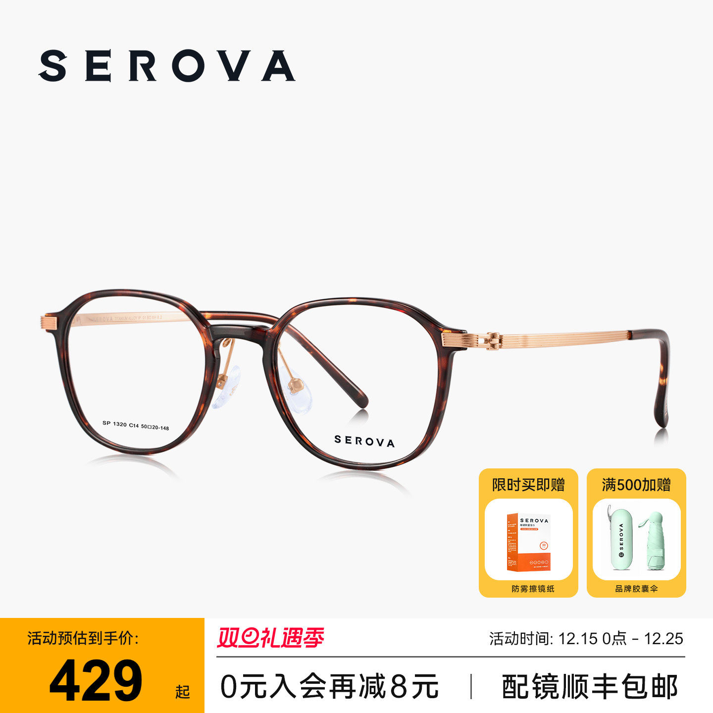 2025新款施洛华眼镜时尚复古超轻钛合金方圆框近视镜架度数SP1320