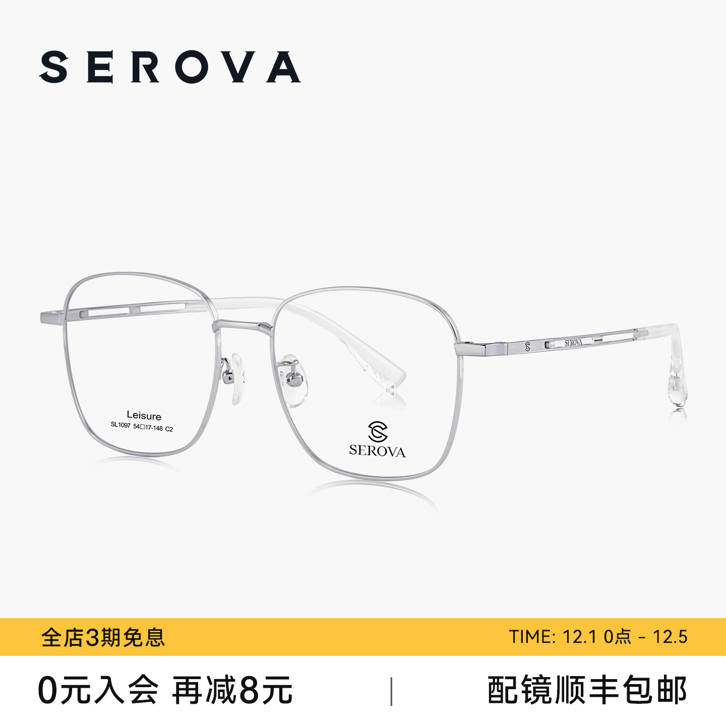 SEROVA施洛华超轻眼镜男女款显脸小可配近视防蓝光大框镜架SL1097