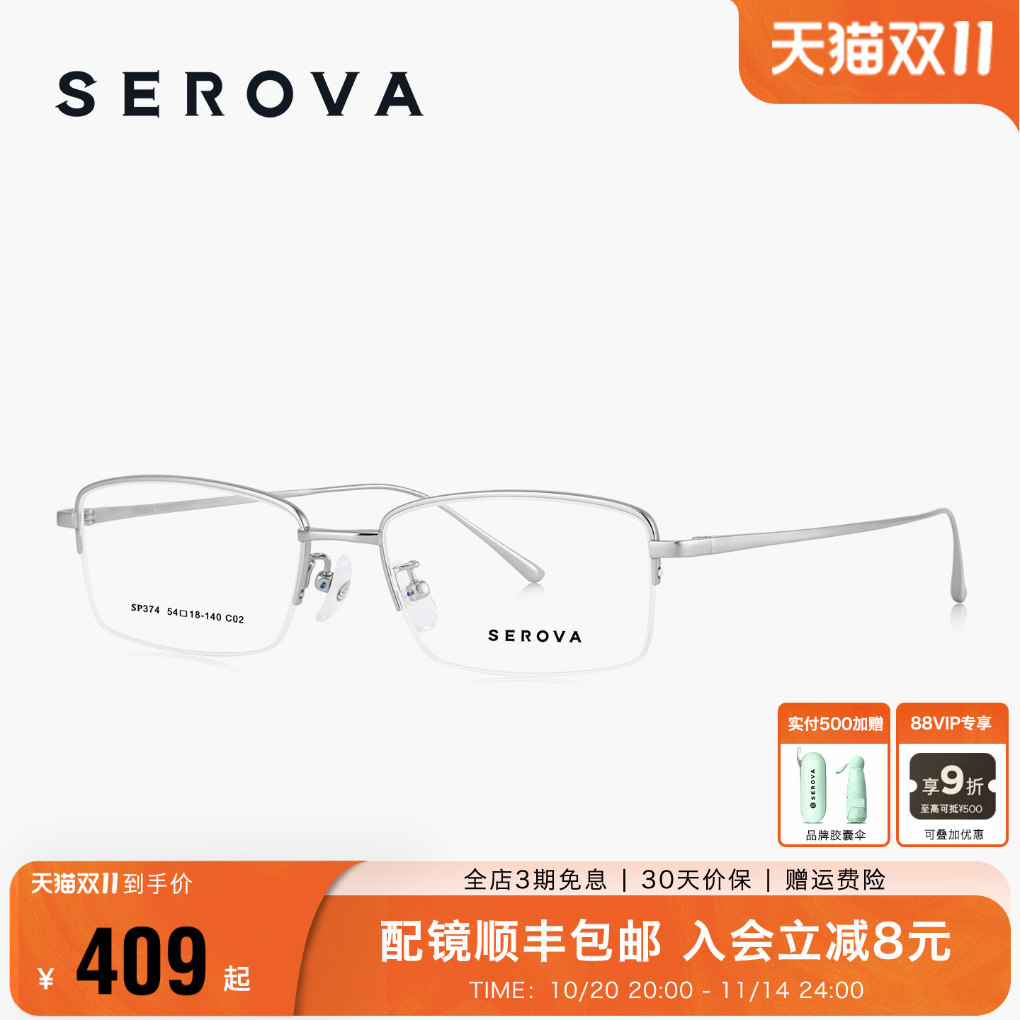 施洛华眼镜商务半框男士款超轻钛架可配近视散光度数镜片 SP374