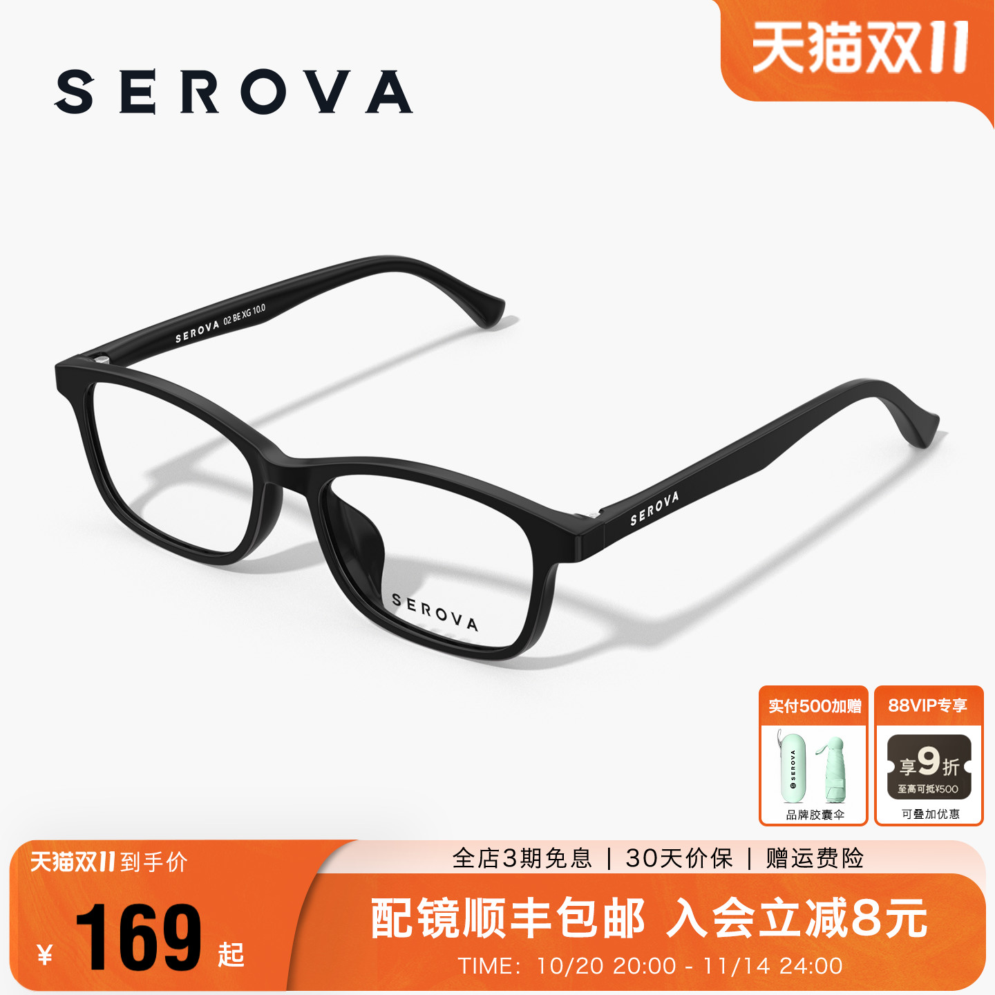 SEROVA施洛华超轻小方框近视眼镜商务男款防蓝光可配度数 SF1033