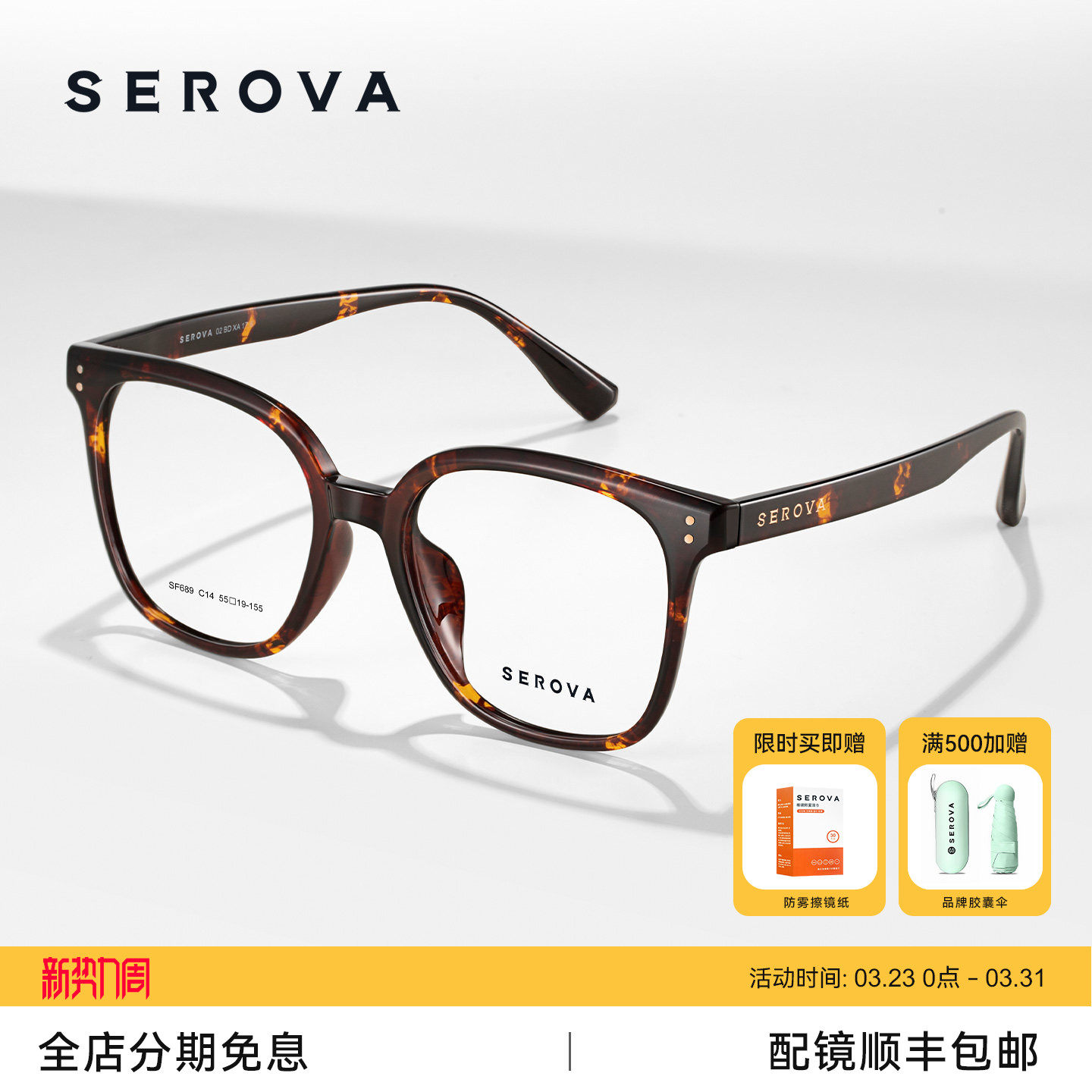 施洛华近视眼镜时尚玳瑁色大方框女素颜防蓝光可配度数男款 SF68