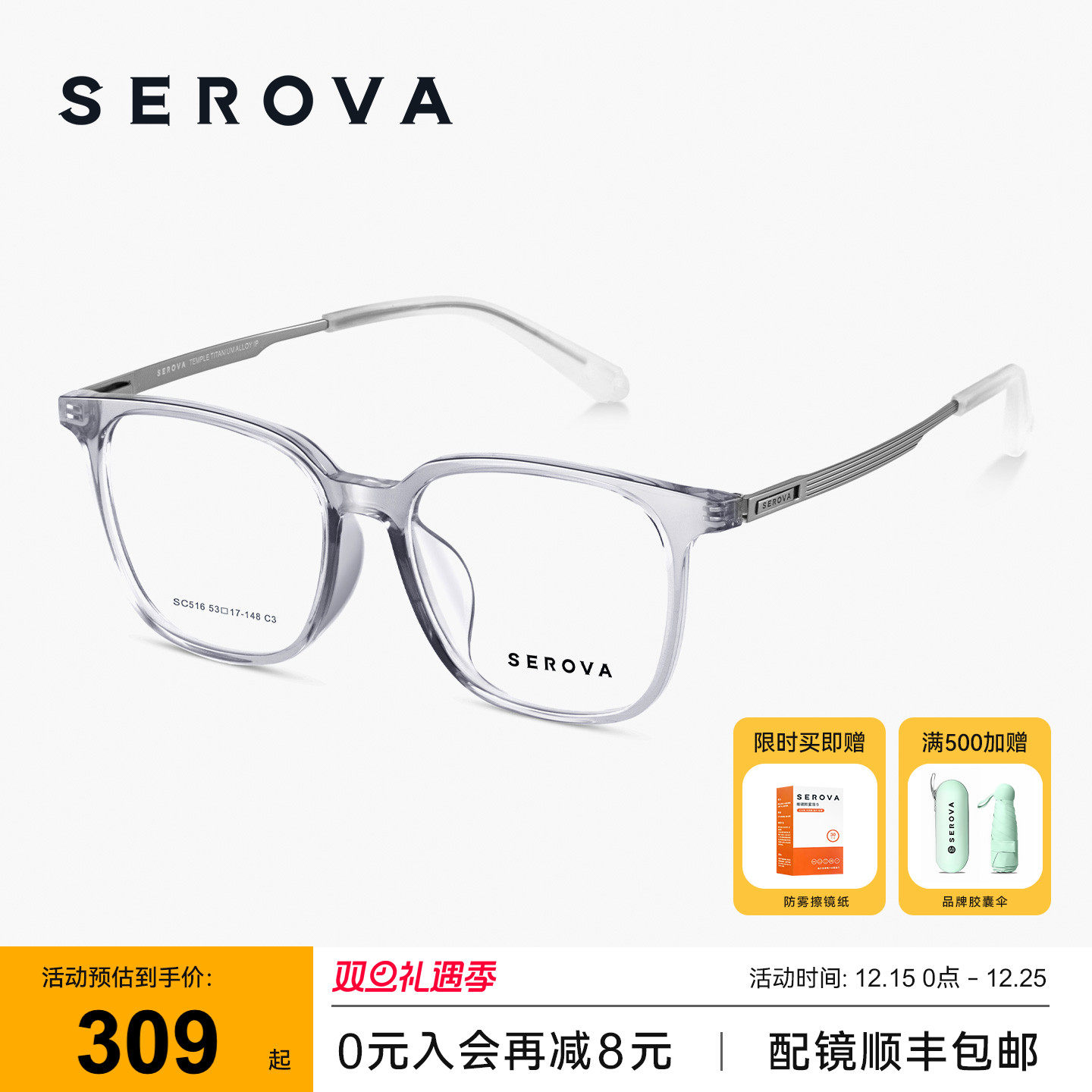 施洛华男女同款方框舒尚潮