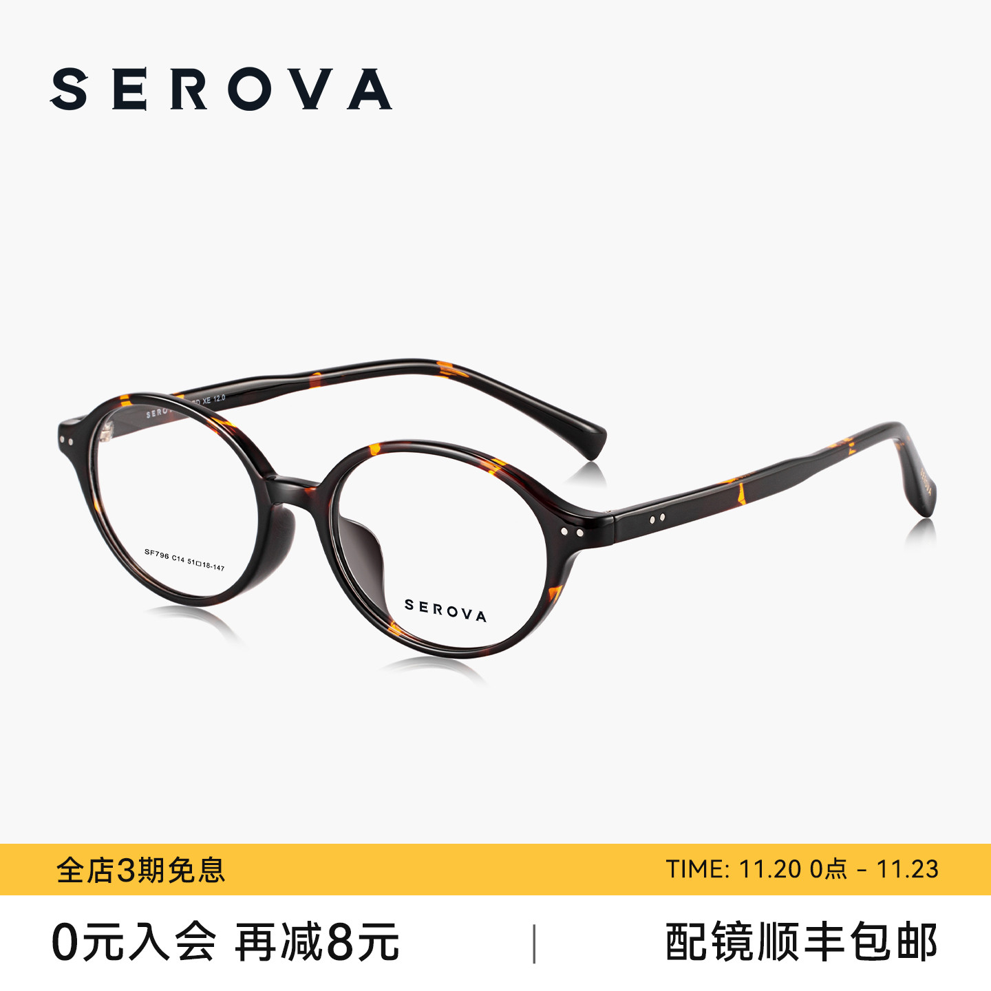 施洛华书呆子近视眼镜框架女新款高级感素颜防蓝光可配度数 SF796