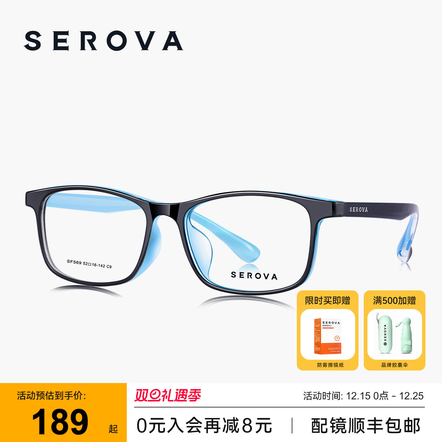 SEROVA施洛华小脸方框近视眼镜商务男士款可配带度数镜片 SF569