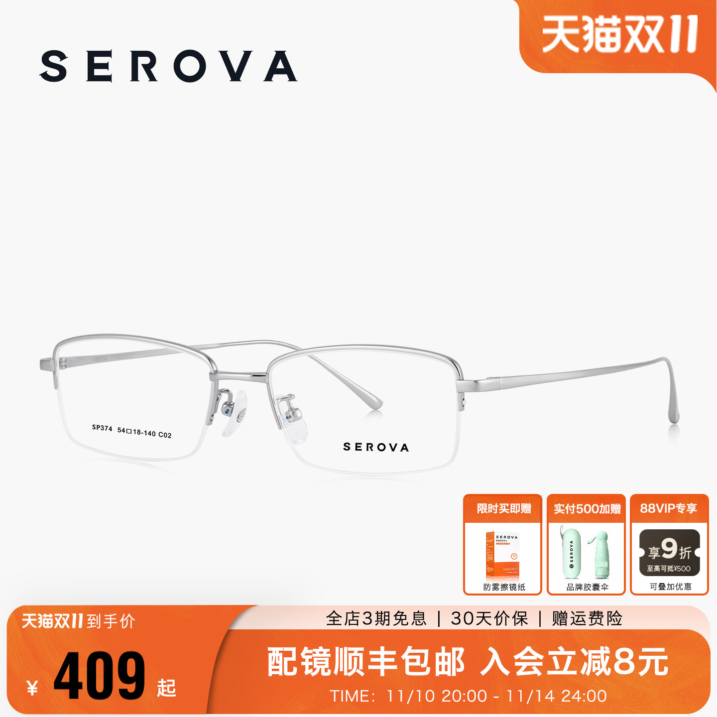 施洛华眼镜商务半框男士款超轻钛架可配近视散光度数镜片 SP374