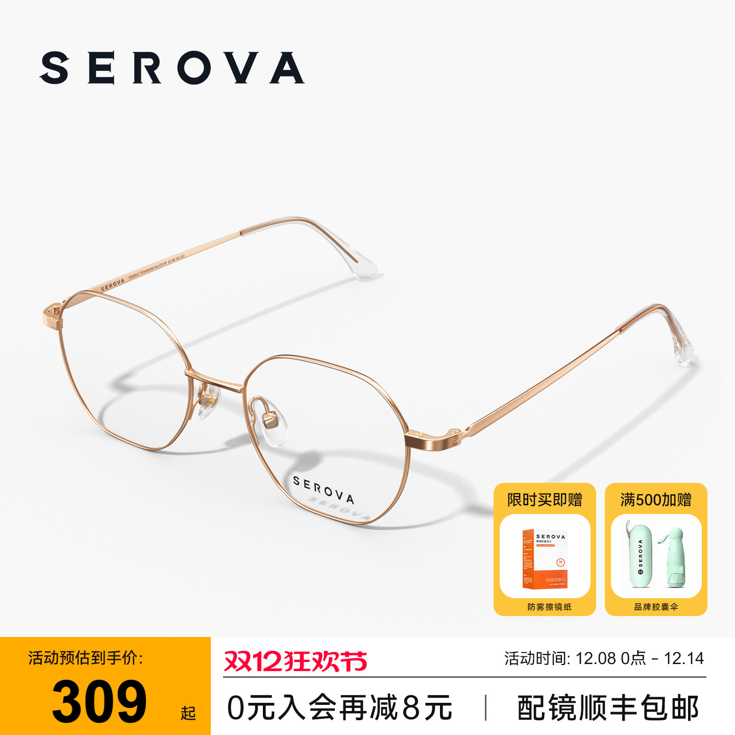 SEROVA施洛华超轻简约多边框近视眼镜百搭防蓝光可配度数 SC147