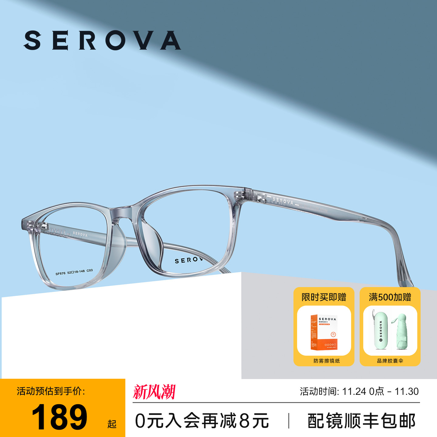 SEROVA施洛华轻质高度近视眼镜男款时尚商务小方框可配镜片 SF676