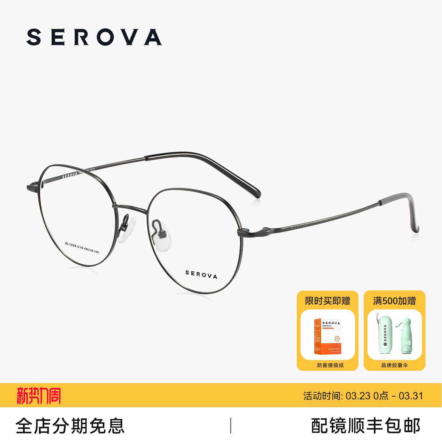 施洛华圆框眼镜女款素颜防蓝光眼睛框学院风镜框架适配镜片SL122