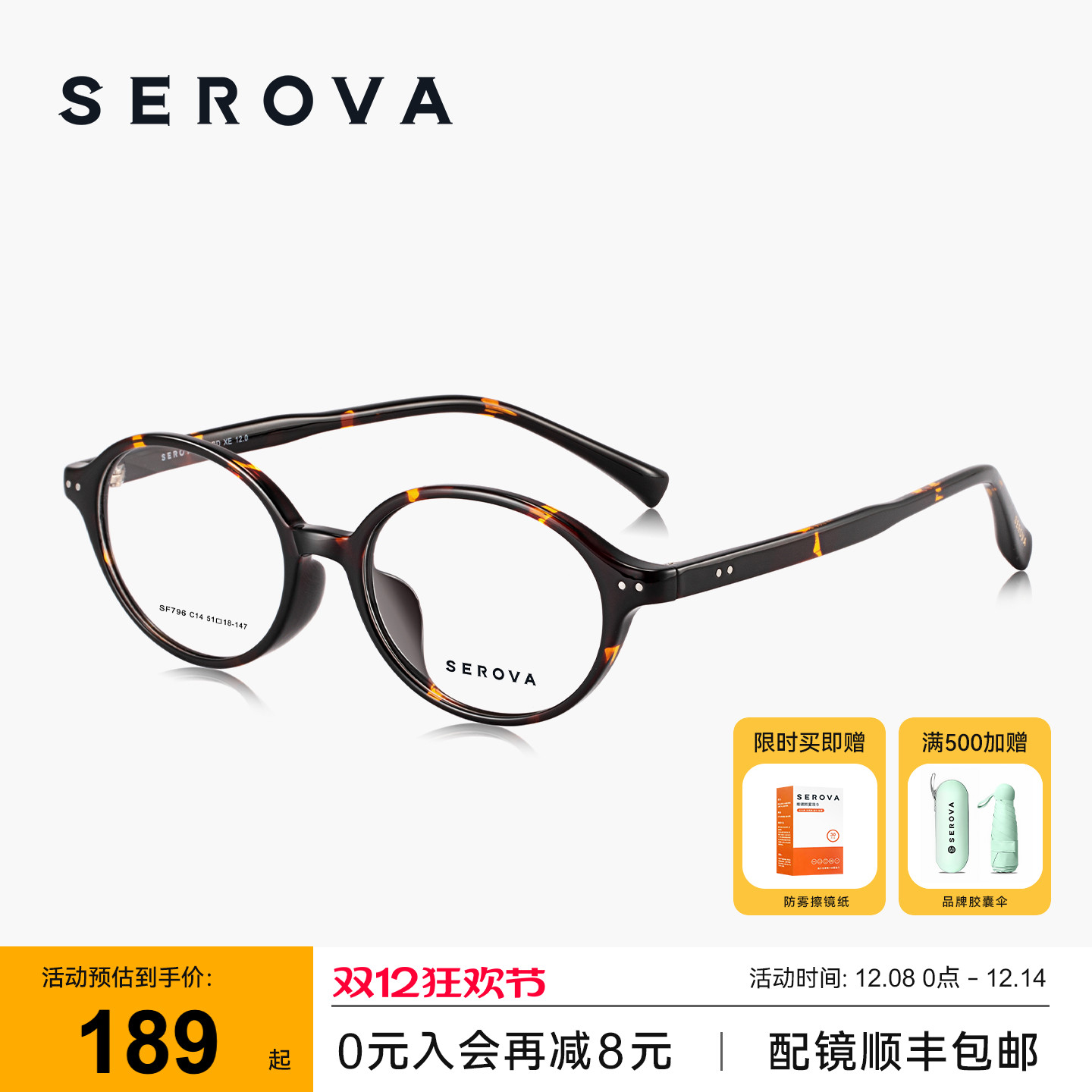 施洛华书呆子近视眼镜框架女新款高级感素颜防蓝光可配度数 SF796