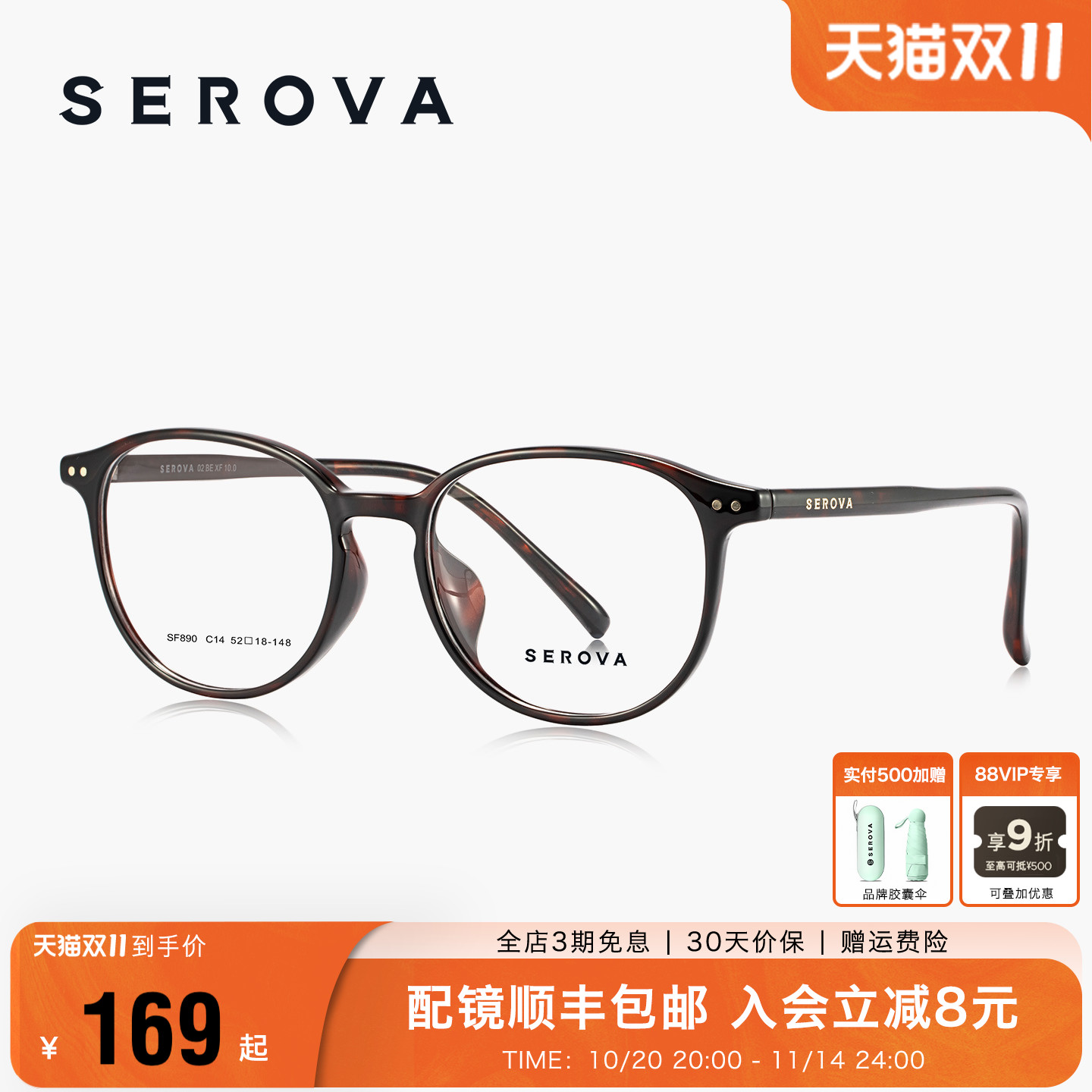 SEROVA施洛华近视眼镜黑色方圆框女款素颜可配防蓝光度数男 SF890