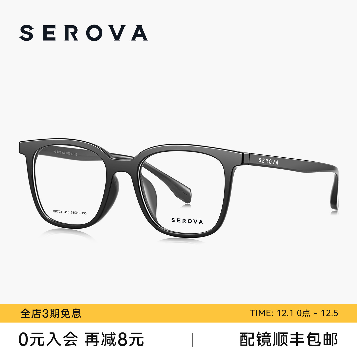 SEROVA施洛华超轻素颜大方框近视眼镜女百搭显脸小可配度数SF708