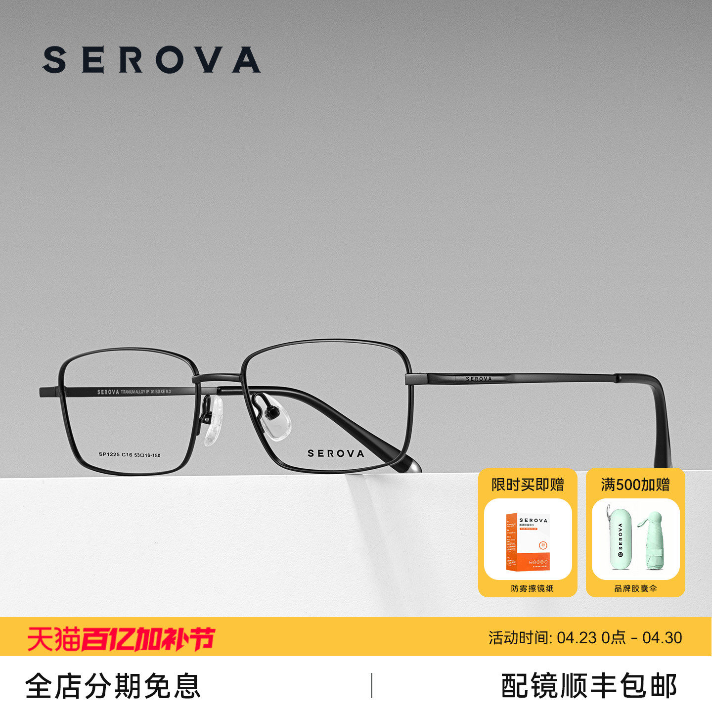 施洛华近视眼镜方形商务小框超轻钛合金镜架男款可配高度数SP1225